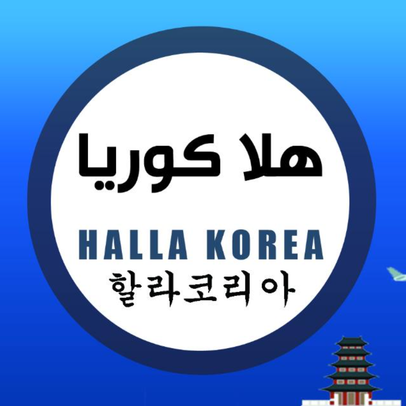 هلا كوريا لتصدير السيارات